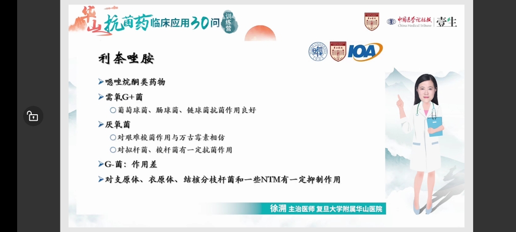 万古霉素、利奈唑胺、替加环素、多粘菌素的抗菌谱哔哩哔哩bilibili