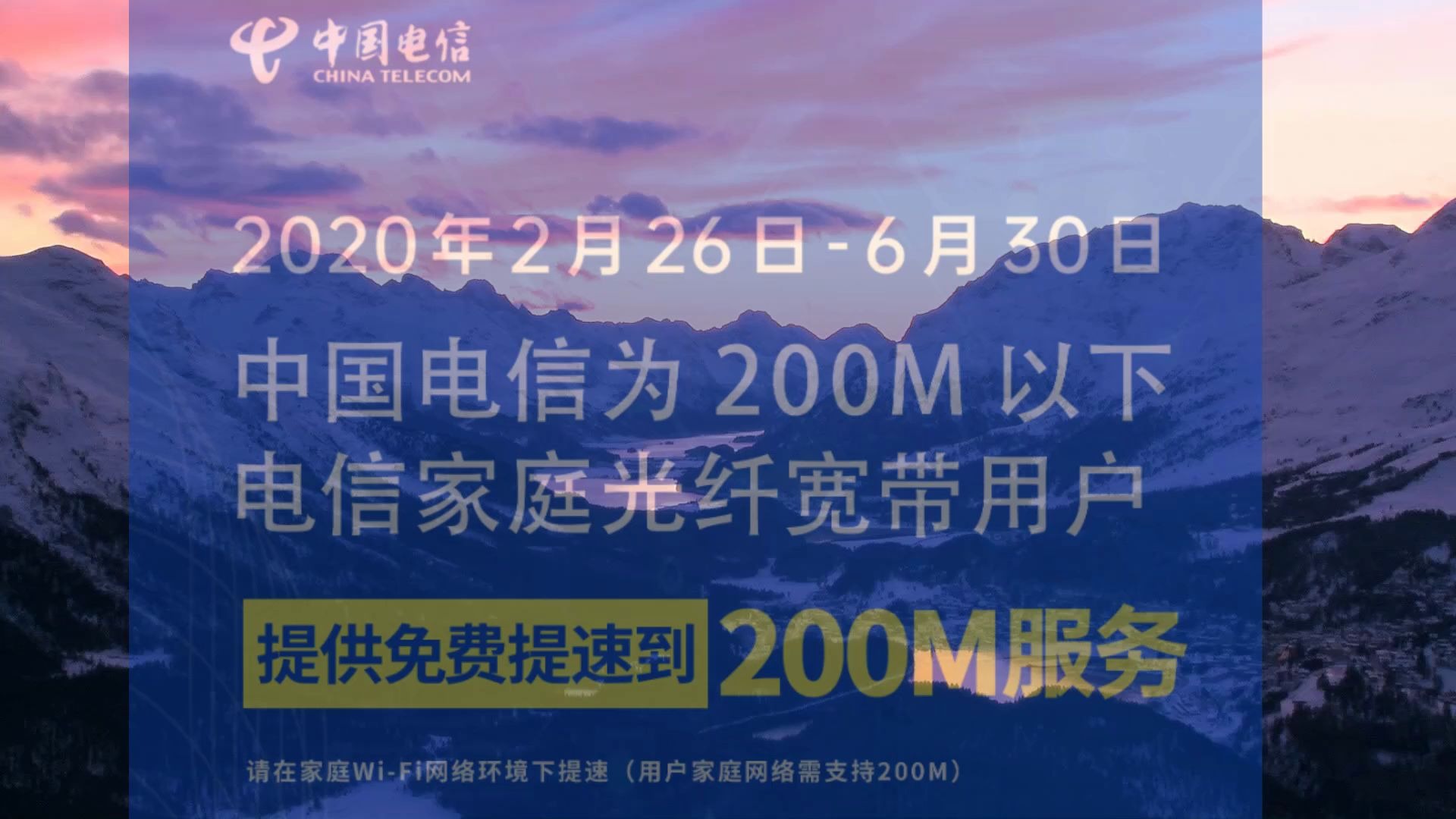 【wujiu电脑教室】电信宽带免费提速到200M哔哩哔哩bilibili