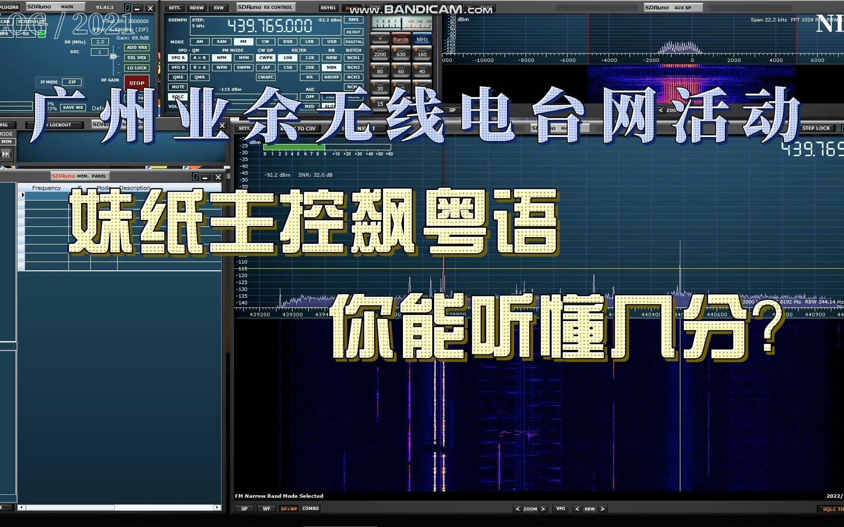 广州业余无线电应急通信演练,妹纸主控狂飙粤语,你能听懂几分?哔哩哔哩bilibili