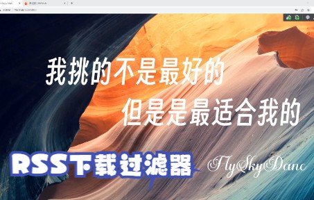 给群晖RSShub电影下载加个过滤器哔哩哔哩bilibili