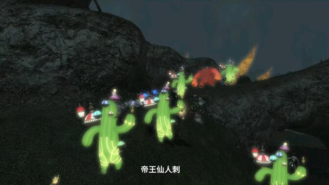 ff14帝王仙人刺图片