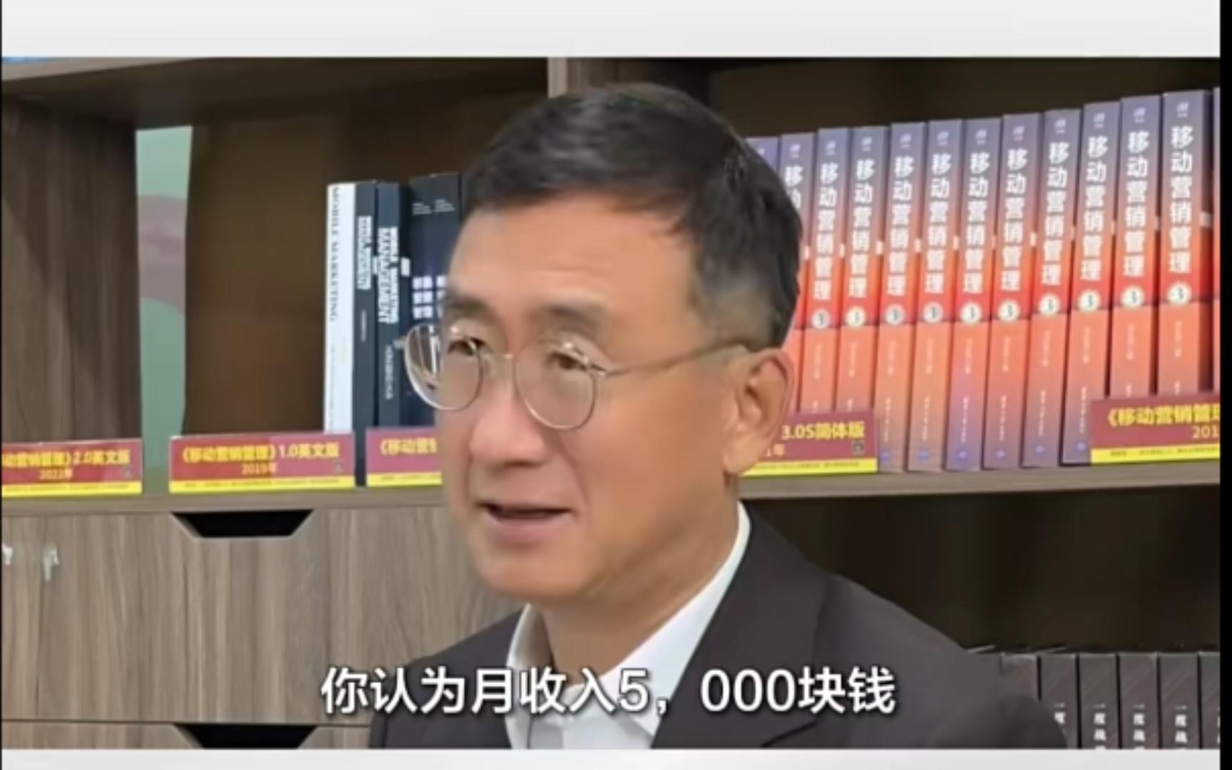 华红兵:中国月收入低于5000元的有13亿,你的真实收入?哔哩哔哩bilibili