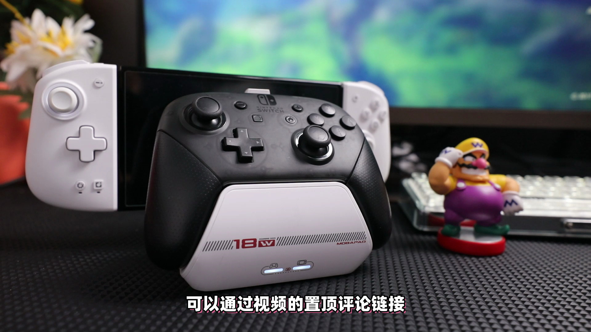 任天堂switch pro手柄终于可以坐着充充电,随放随充啦!