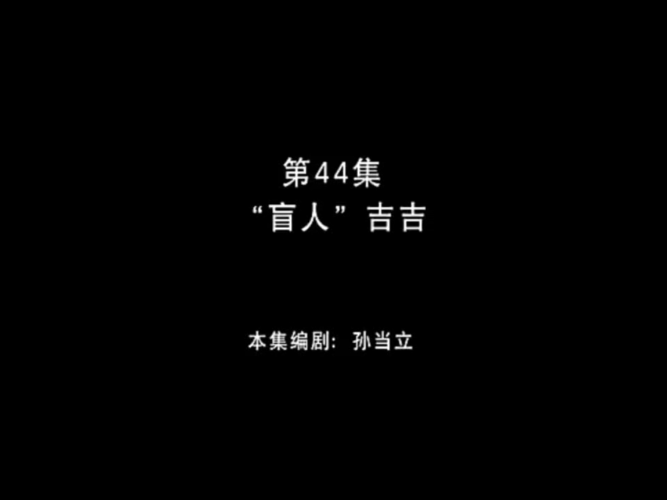 熊出没之丛林总动员 第44集 “盲人”吉吉哔哩哔哩bilibili