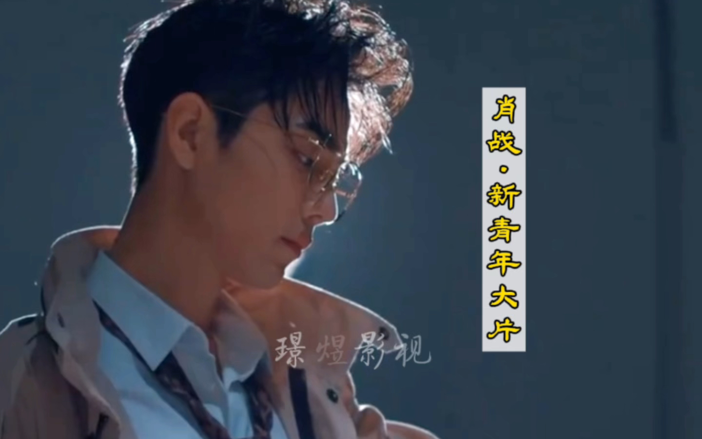 肖战·ellemen新青年大片