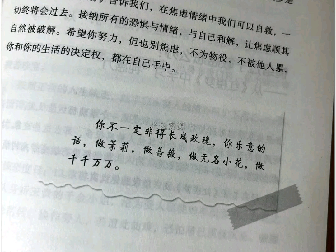 128. 《翻篇》一本阅读自救指南,它以困扰现代人的情绪、心理、社交、工作、生活方式等问题为切入点,从文学、心理、社科等多方面的42部好书中提炼...