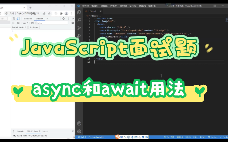 【JavaScript面试题】async和await用法哔哩哔哩bilibili