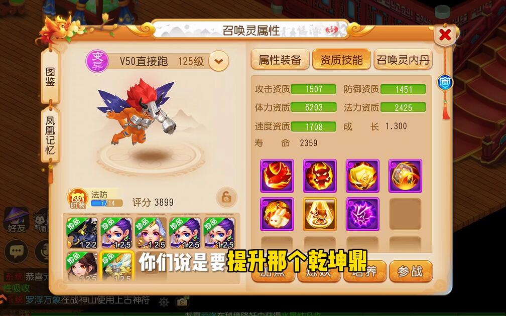 天塌了！乾坤鼎的双仪值我竟然250都不到！！#梦幻西游手游 #梦幻手游造梦计划 #假期能停游戏不能停_梦幻西游手游