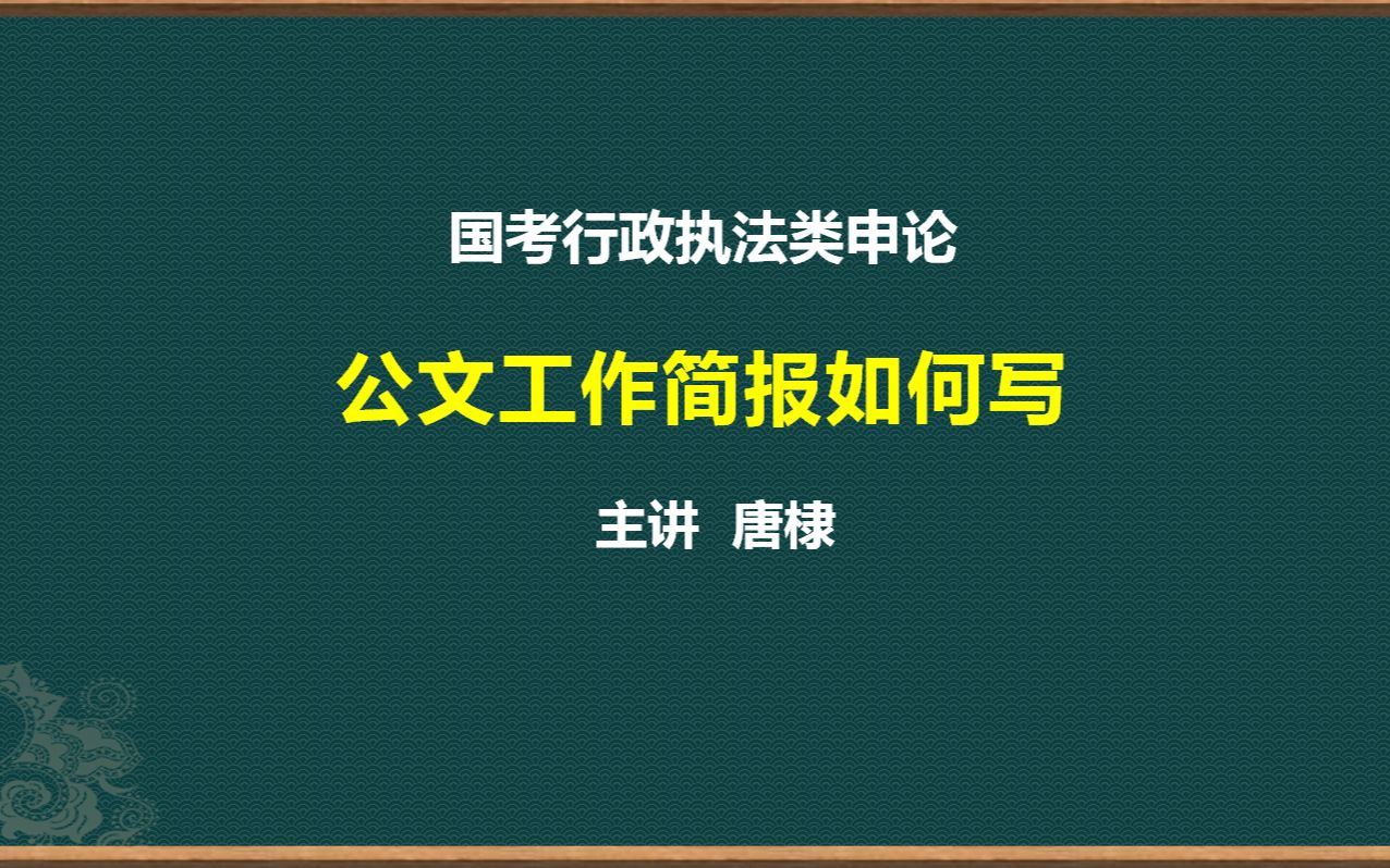 申论500字的工作简报如何写哔哩哔哩bilibili