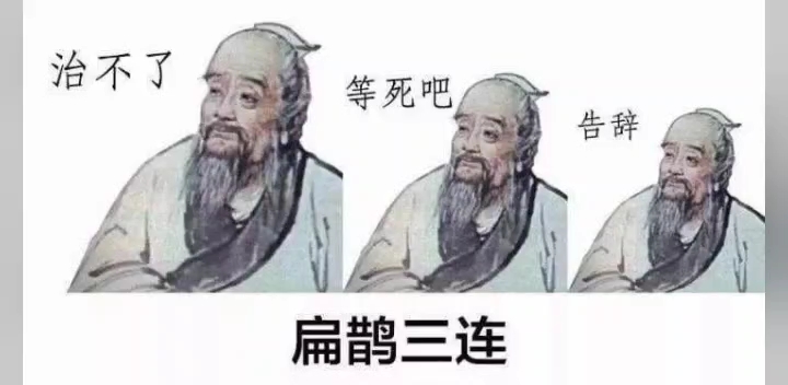 [图]发癫