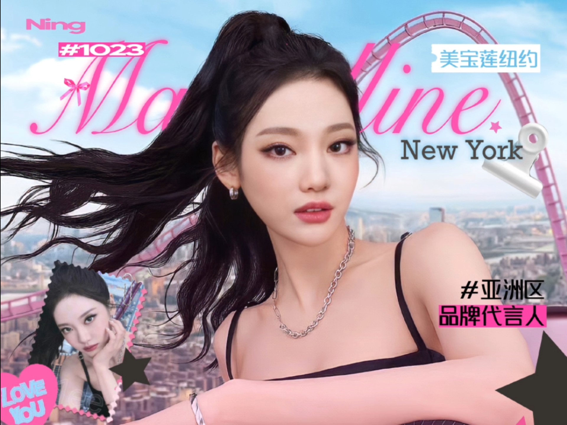 实至名归【美宝莲ace销冠】美宝莲首日销售额破550w