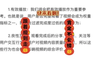 下载视频: 想要提高视频播放量吗？想要得到更多的点赞，关注吗？