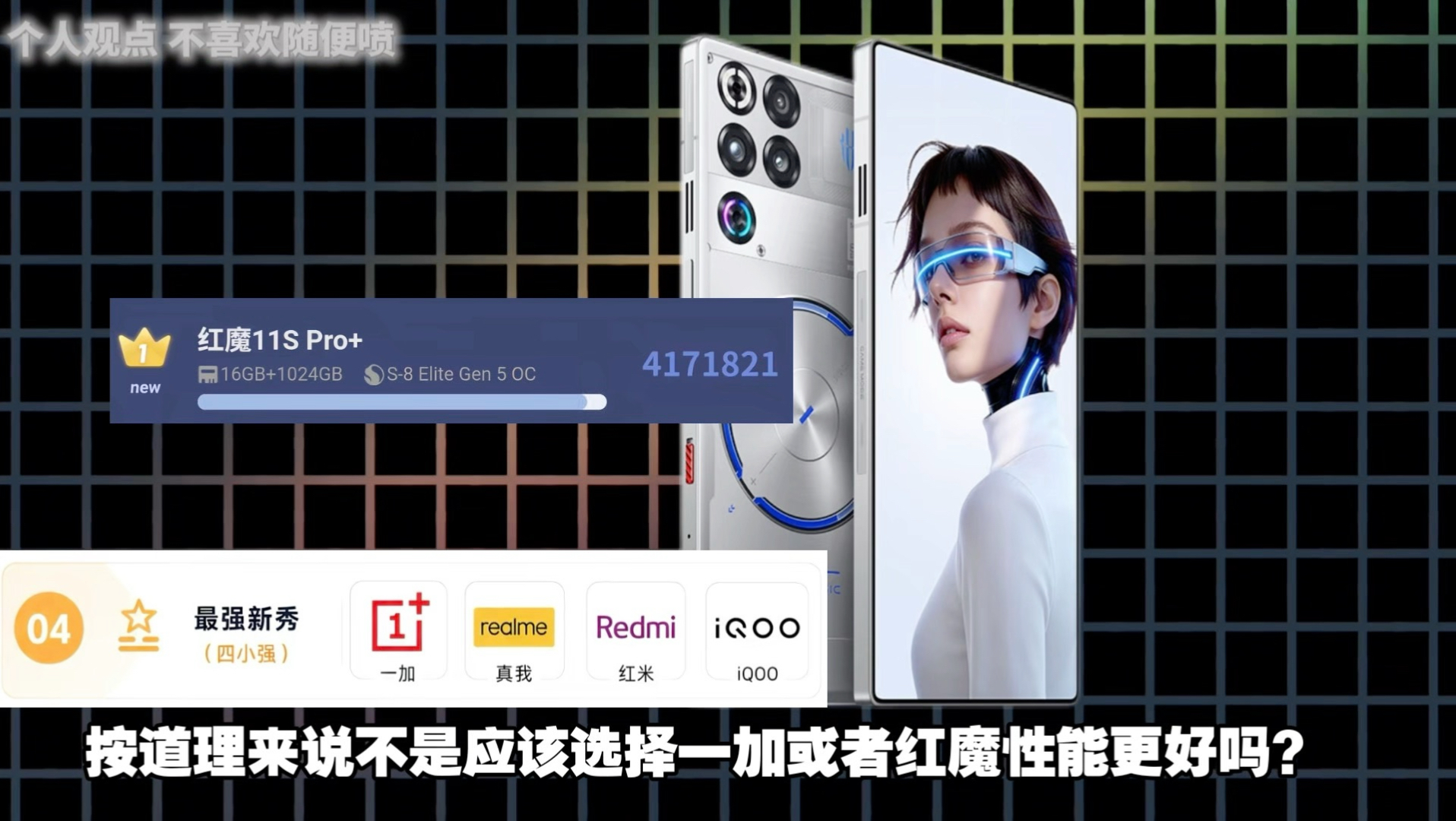 为什么手游赛事几乎是iQOO
