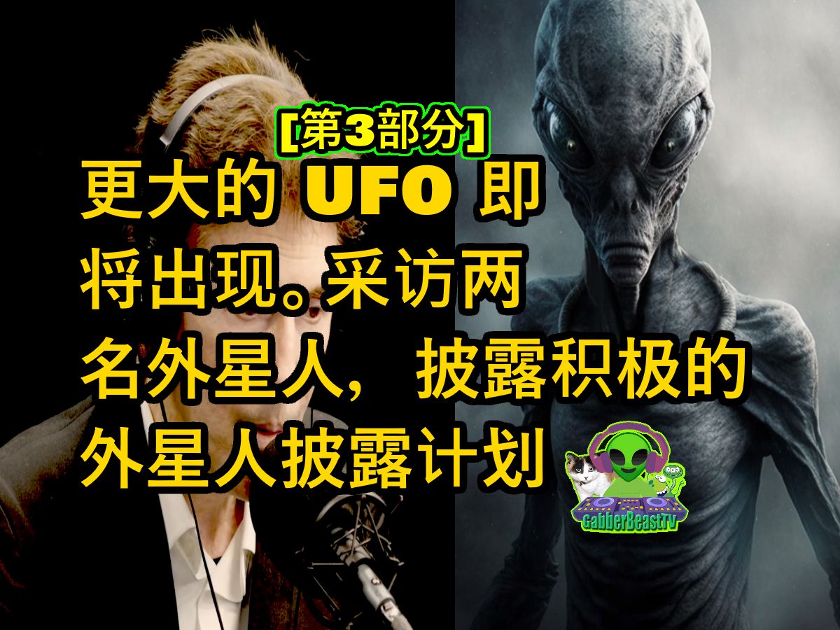 2021外星人公开图片