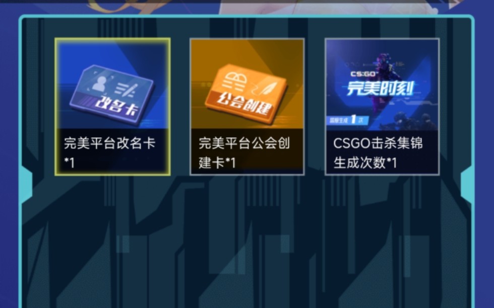 CS2 完美对战平台 新手 免费领取改名卡 教程网络游戏热门视频