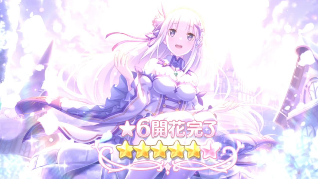 《公主联结日服版》爱蜜莉雅六星开花纪念