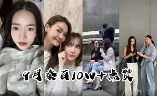 Download Video: 【Tiktok】9月泰百双人视频十万点赞合集，失踪人口回归