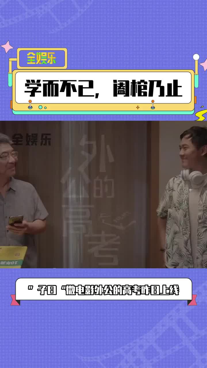 高考加油#逢考必过#2023年高考加油祝福语