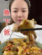 Download Video: 下巴都是嫩肉，嗦鱼刺啦