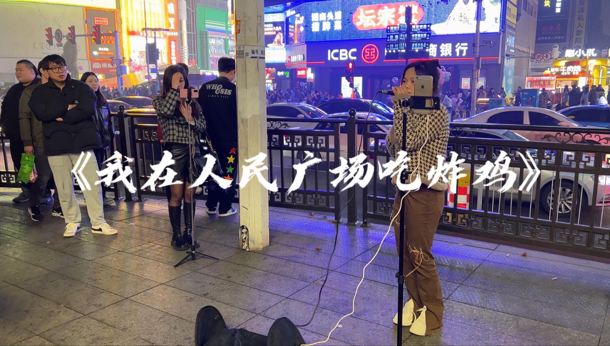 街头!小姐姐演唱《我在人民广场吃炸鸡》,而此时此刻你在哪里?