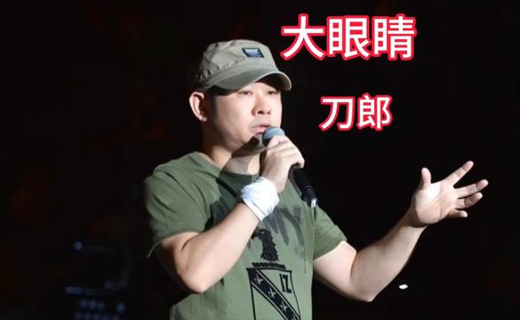 《大眼睛》是刀郎作詞作曲並演唱的歌曲,收錄於專輯《喀什噶爾胡楊》