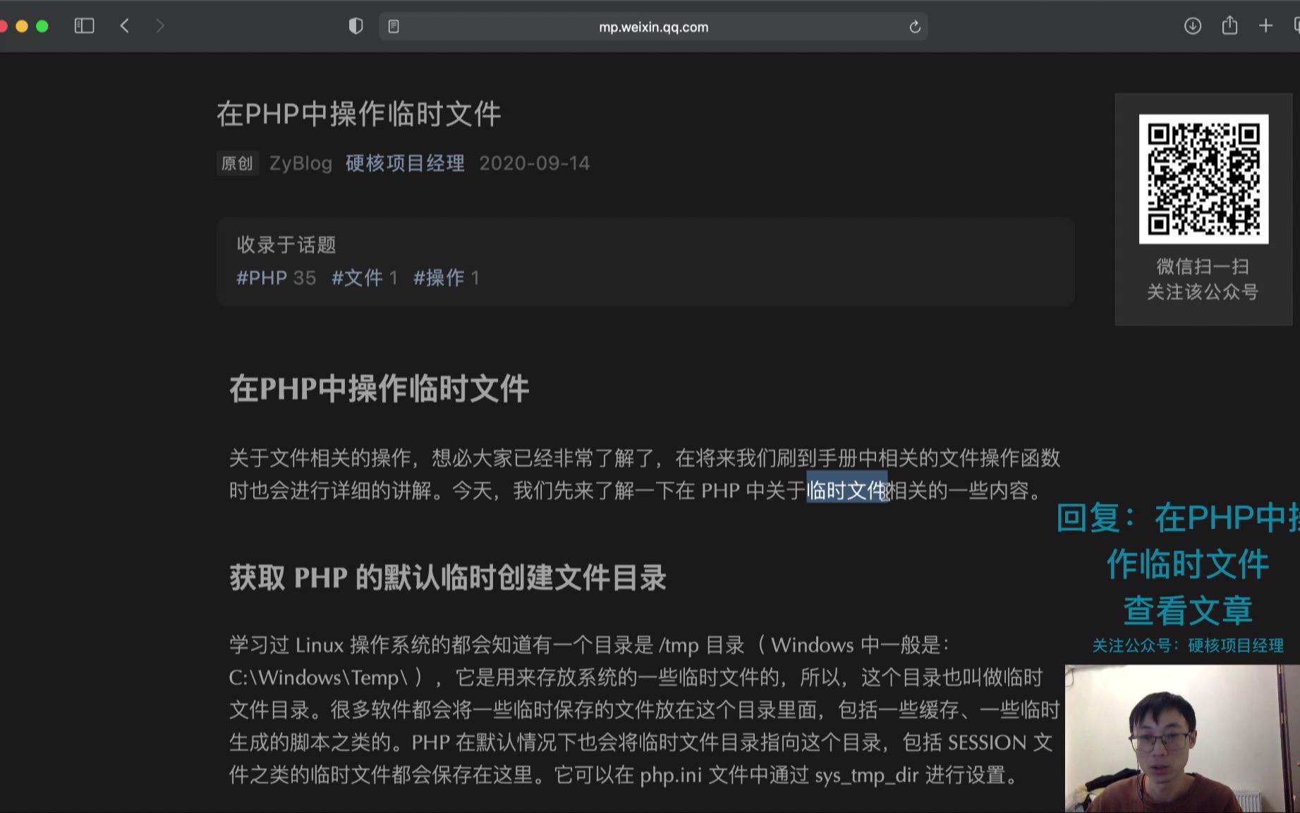 [PHP小课堂]在PHP中操作临时文件哔哩哔哩bilibili