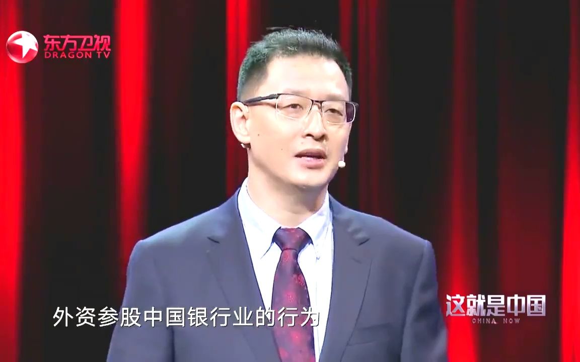 中国:欧美把中国银行评为“垃圾”,趁机漫天要价,国人爆发了!哔哩哔哩bilibili