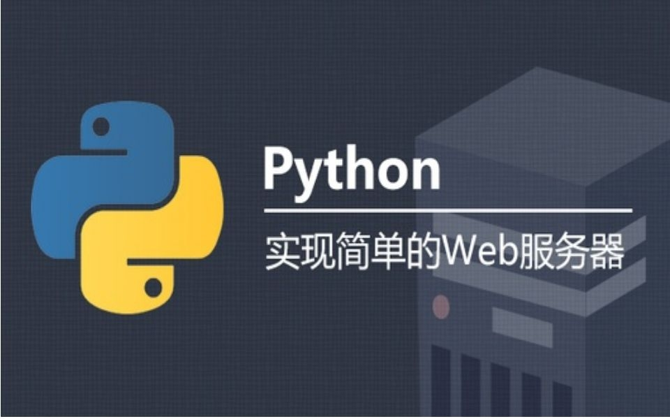 教你用python写个网页给女朋友表白!哔哩哔哩bilibili