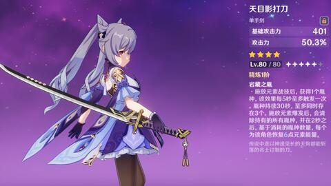 天目影打刀刻晴请求出战 哔哩哔哩