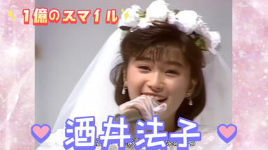 酒井法子 活躍少女 YUPPIE 2 汐風順（しおかぜすなお） on X: 