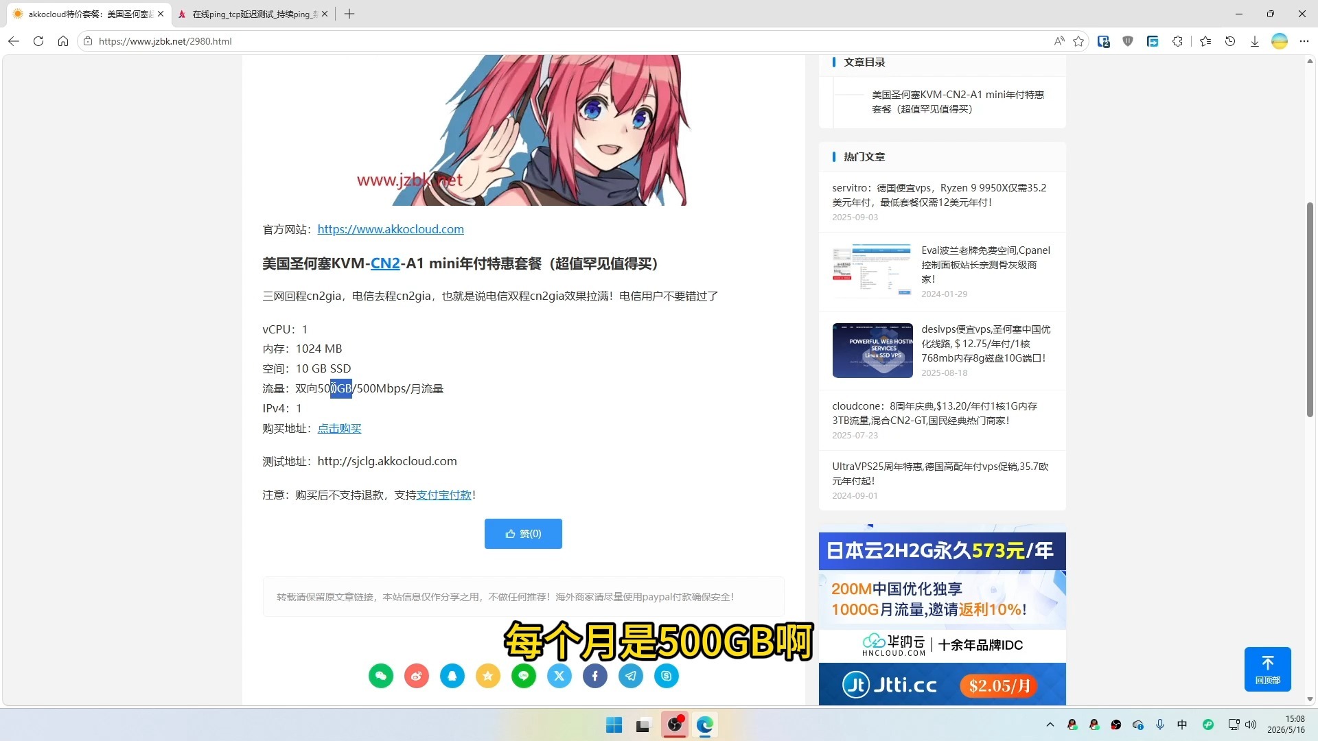 电信用户VPS神机,三网CN2GIA回程电信双程cn2gia vip线路,¥299年付适合看视频与跨境电商tiktok外贸!