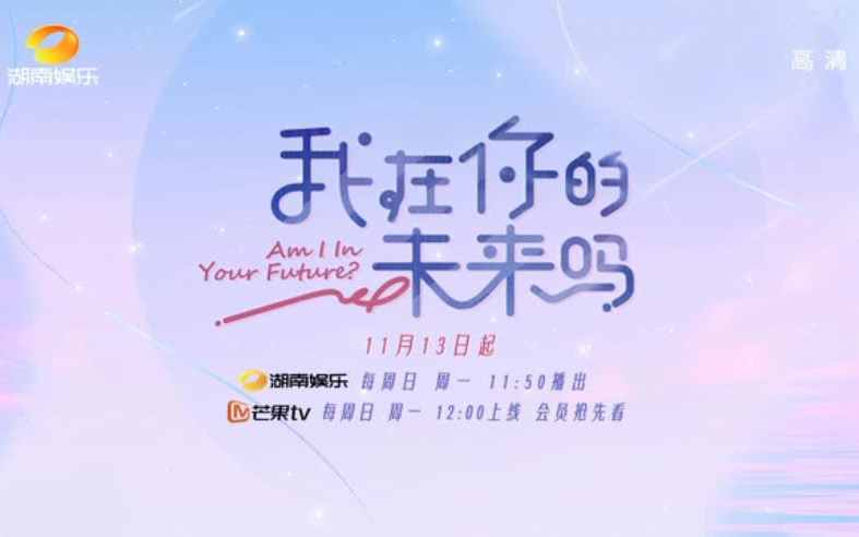 2022 11 28 湖南娱乐 广告哔哩哔哩bilibili