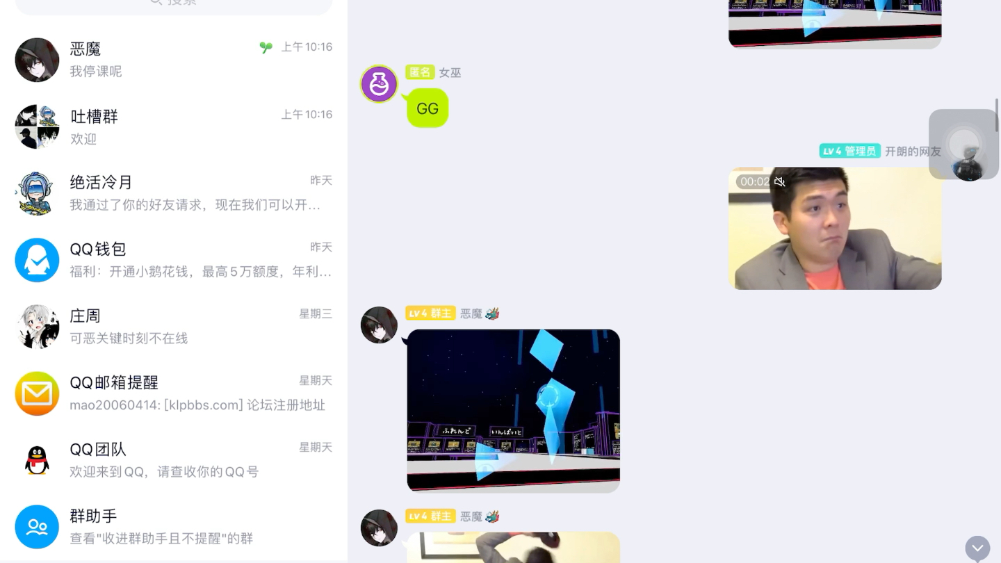 Q群的匿名哔哩哔哩bilibili