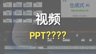 我的视频是怎么做出来的？你可能会说...