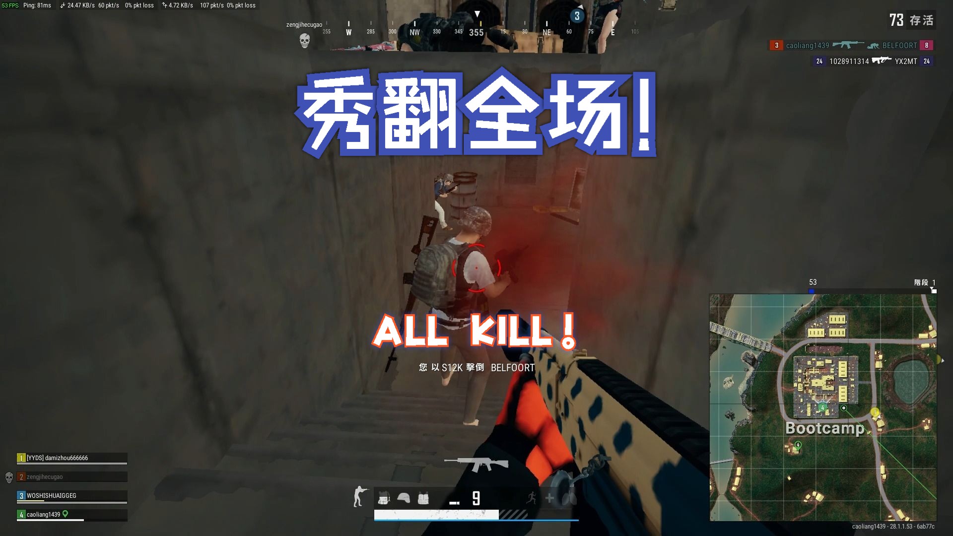绝地求生pubg吃鸡端游精彩击杀!哦哦哦哦哦哦……!(4)