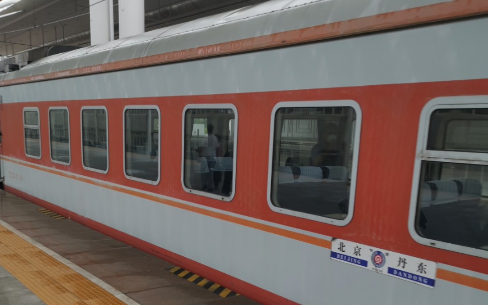 1,k28次疫情后首发纪念,本溪晚点进站(车厢视角)【夜晚录制,清晰度