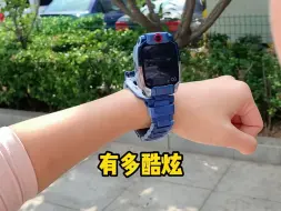 Download Video: 大学生不敢买小天才？这么多实用功能为啥不试试？  #日常闲拍   #小天才  #大学生