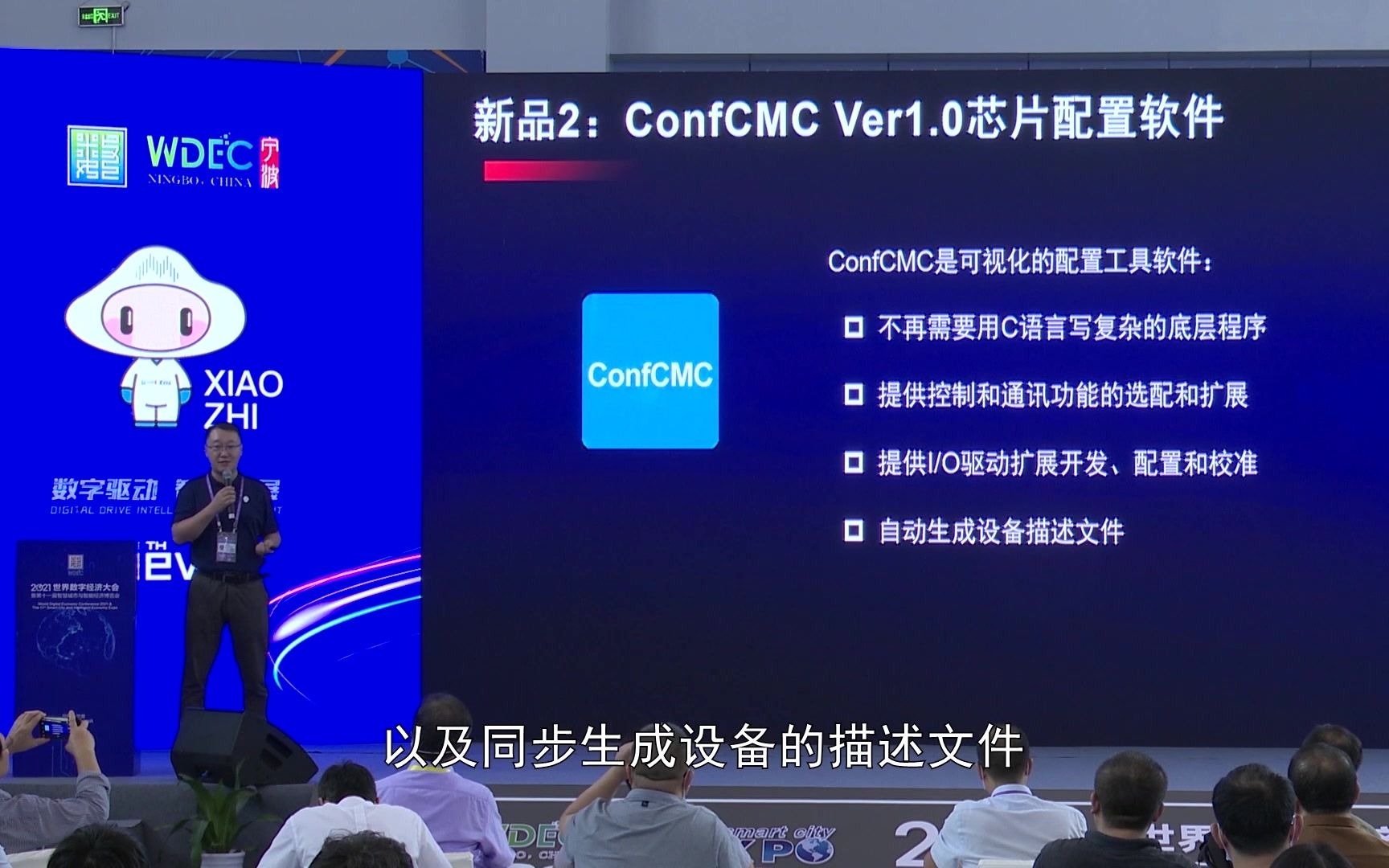 ConfSys——工业控制器软硬件开发平台3.0:新品2 ConfCMC Ver1.0配置工具软件哔哩哔哩bilibili