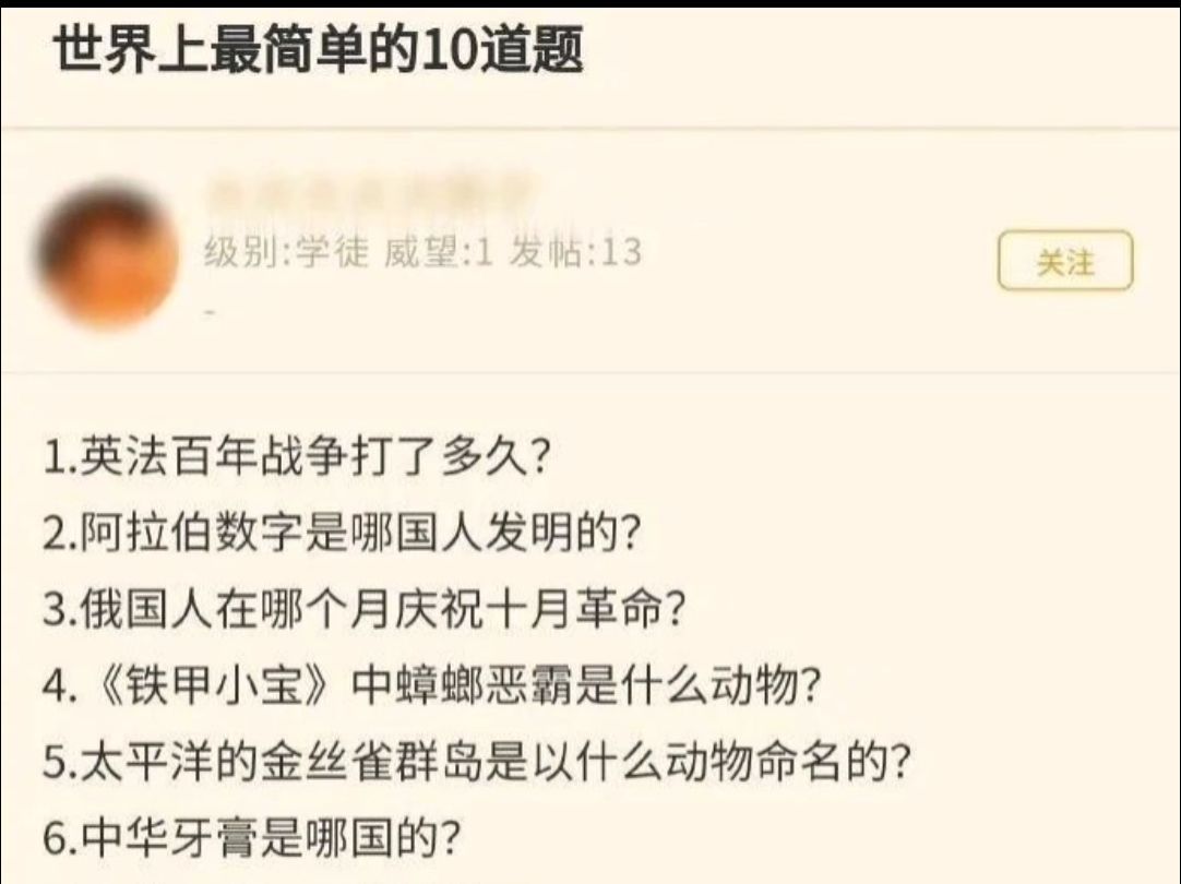 这是世界上最简单的十道题......手机游戏热门视频