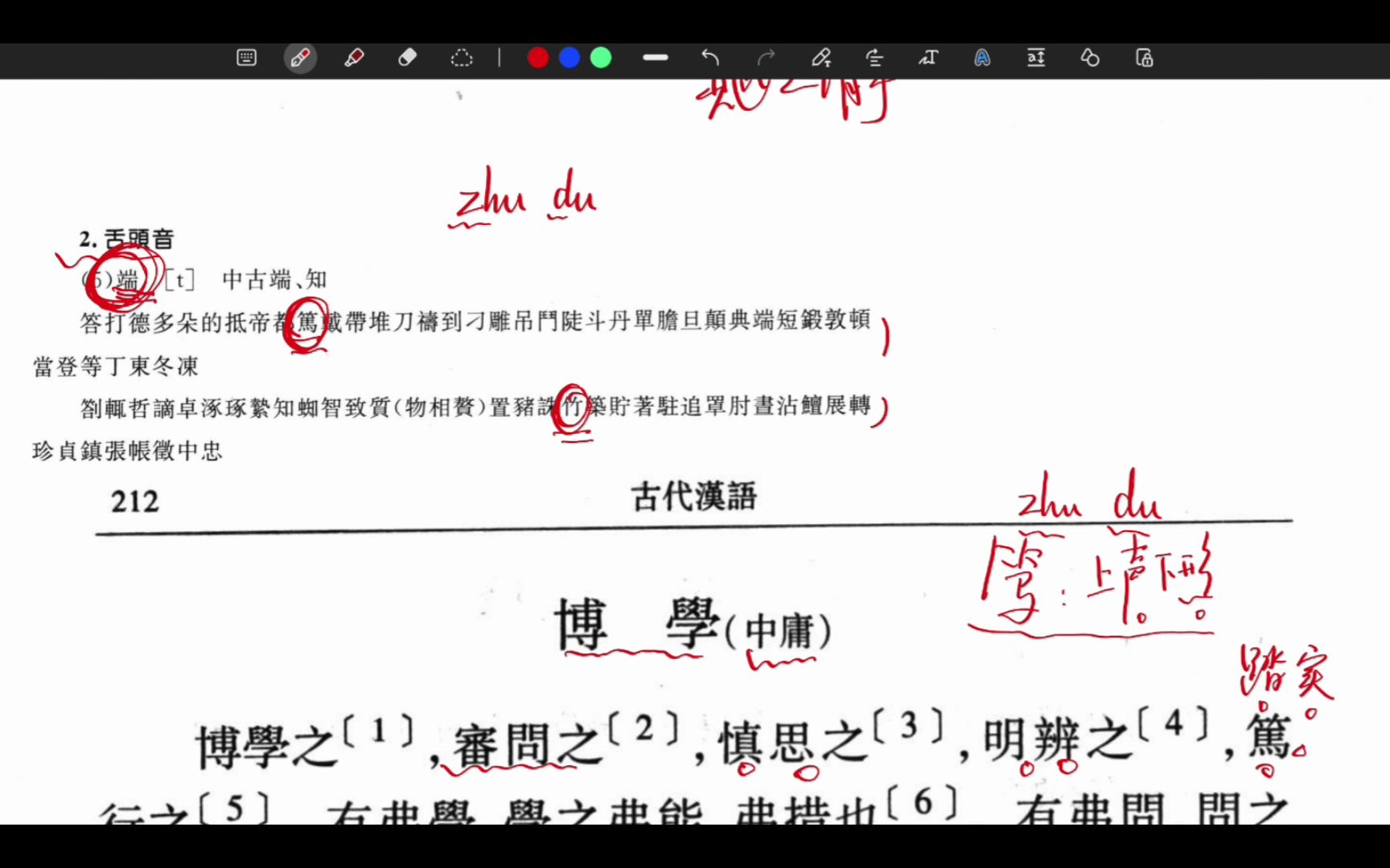 王力古代汉语第三单元《礼记》:《博学》哔哩哔哩bilibili