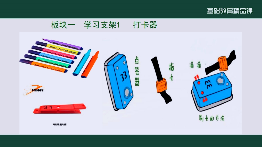 国家中小学智慧教育精品课(冀教版)定向越野哔哩哔哩bilibili