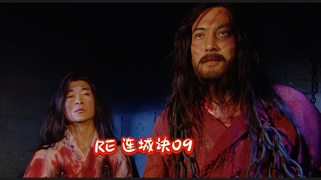 reaction【连城诀 09】丁典敞开心扉，狄云起死回生-桑桑1022-桑桑1022-哔哩哔哩视频
