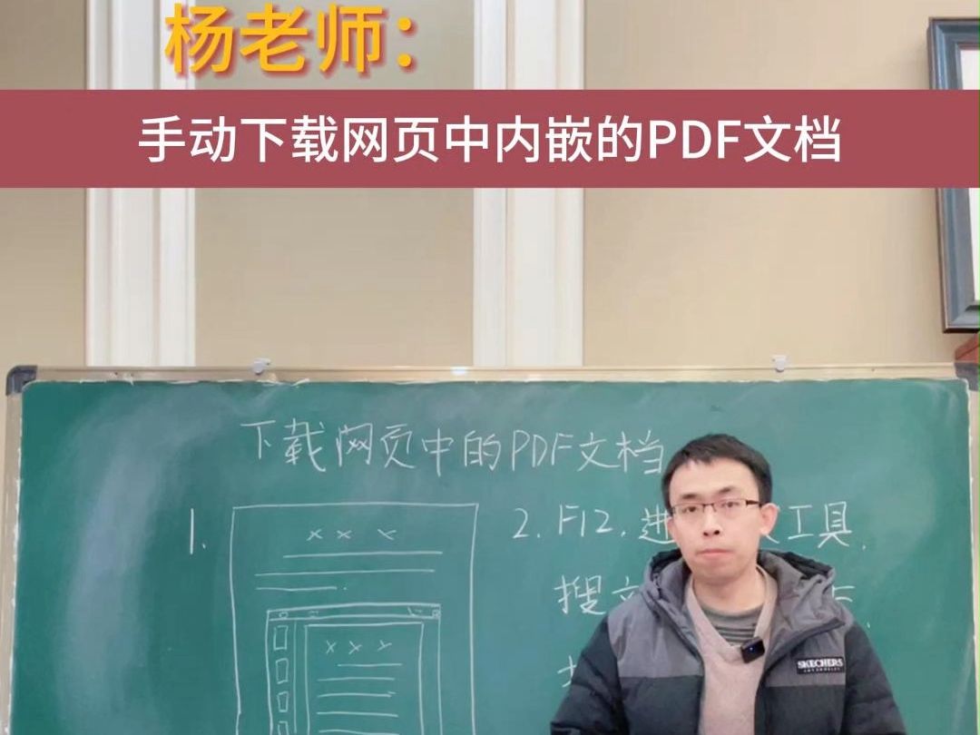 手动下载网页中内嵌的PDF文档哔哩哔哩bilibili