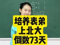 下载视频: 转化竖式巧求数字