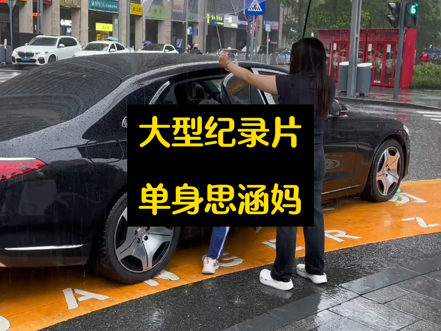 刘思涵妈妈,你的强来了