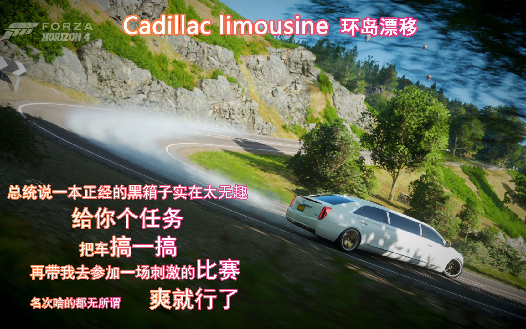 《FH4》像条蛇一样在地上摩擦的环岛漂移哔哩哔哩bilibili