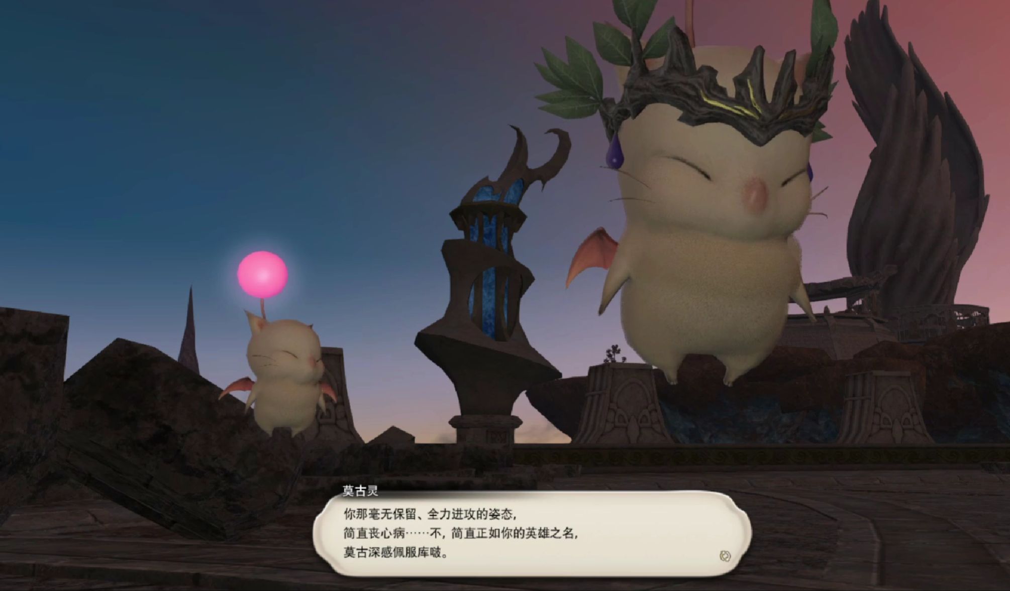 最终幻想14剧情69