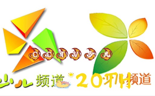 央視少兒頻道宣傳包裝20週年修復版,再續青春傳奇!