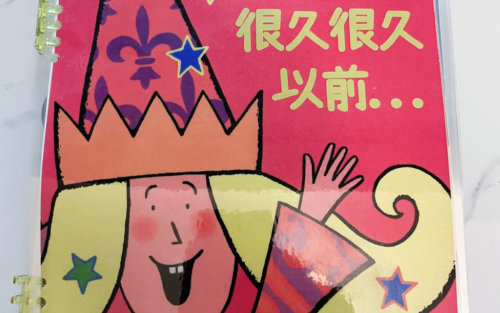 很久很久以前安静书