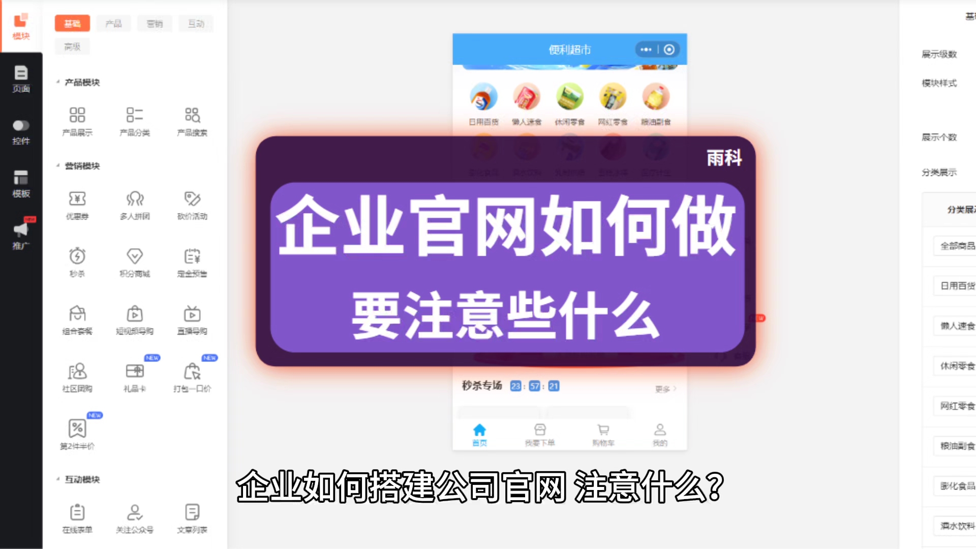 企业官网如何建设,要注意什么